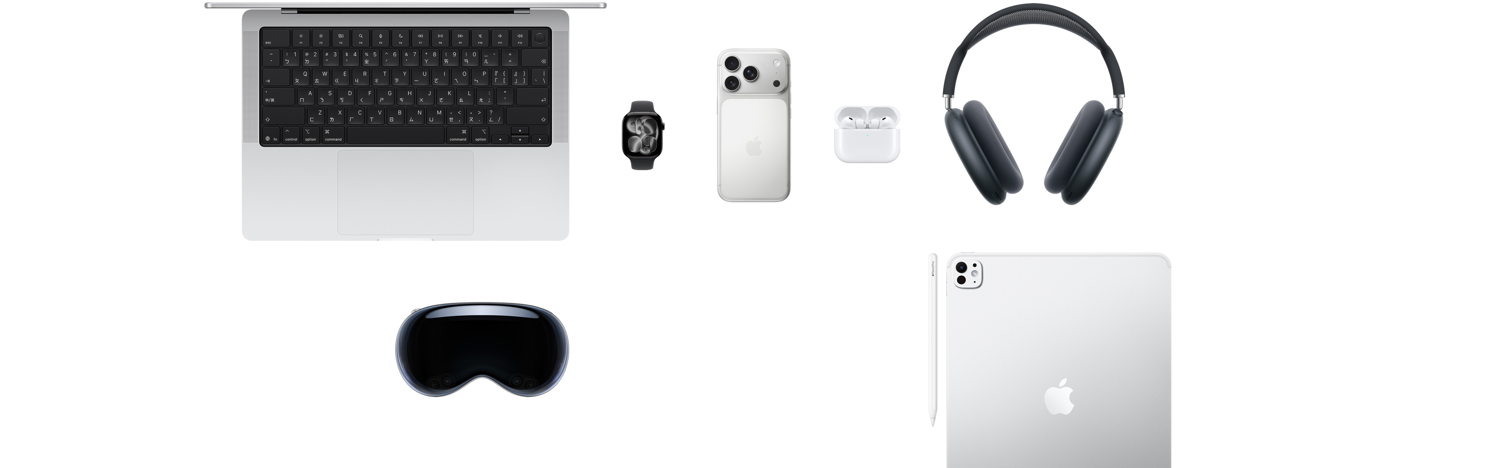 多款 Apple 產品，包括 MacBook、Apple Watch Series 11、iPhone 17 Pro、AirPods Pro 3、AirPods Max 2、Apple Vision Pro、Apple Pencil Pro 與 iPad Pro